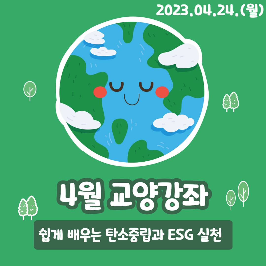 센터소식-4월 교양강좌 썸네일.jpg